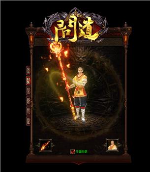 网游轩辕天龙八部私服