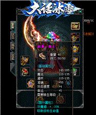 通宵私服天龙八部网站